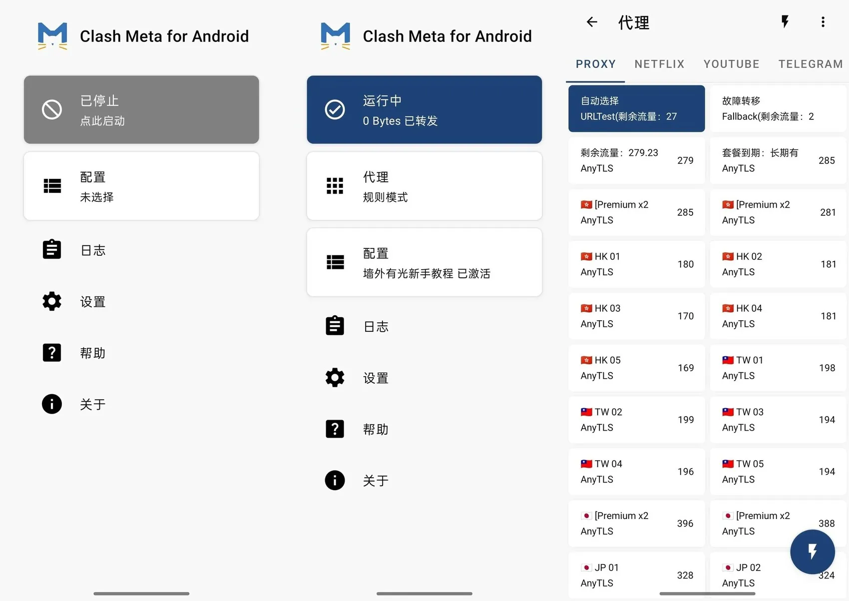 Clash Meta for Android 界面预览图片