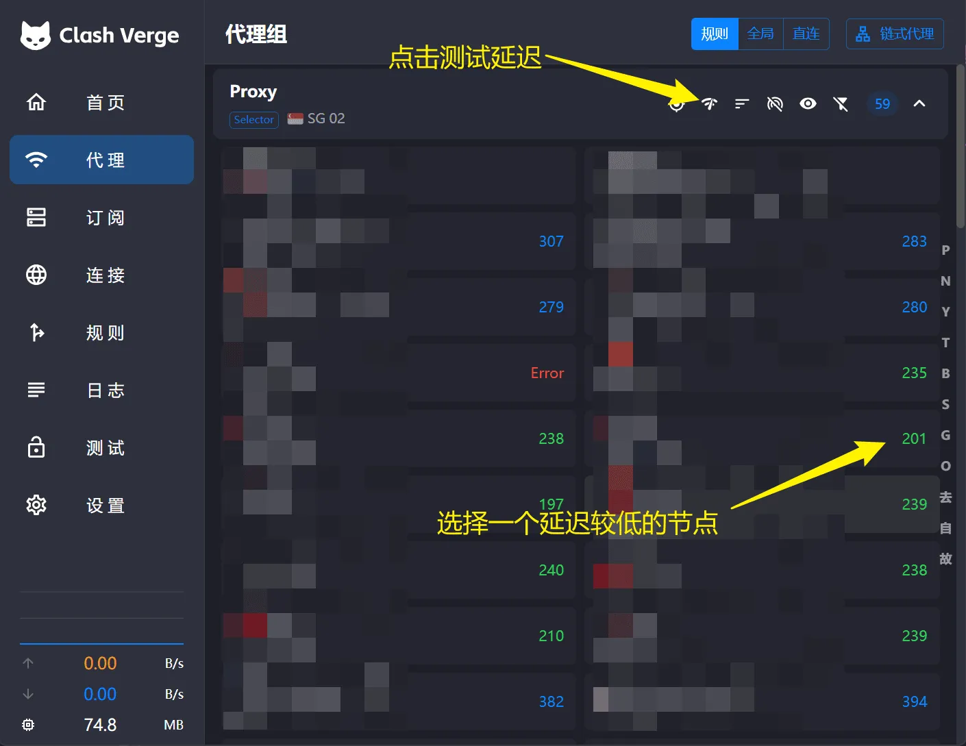 ClashVerge节点选择界面图片