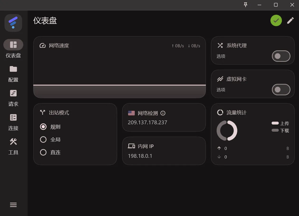 FlClash 仪表盘主界面概览