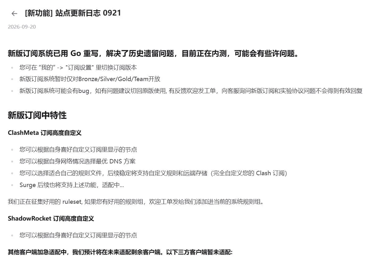 TAG官网 9 月 20 日站点更新日志截图