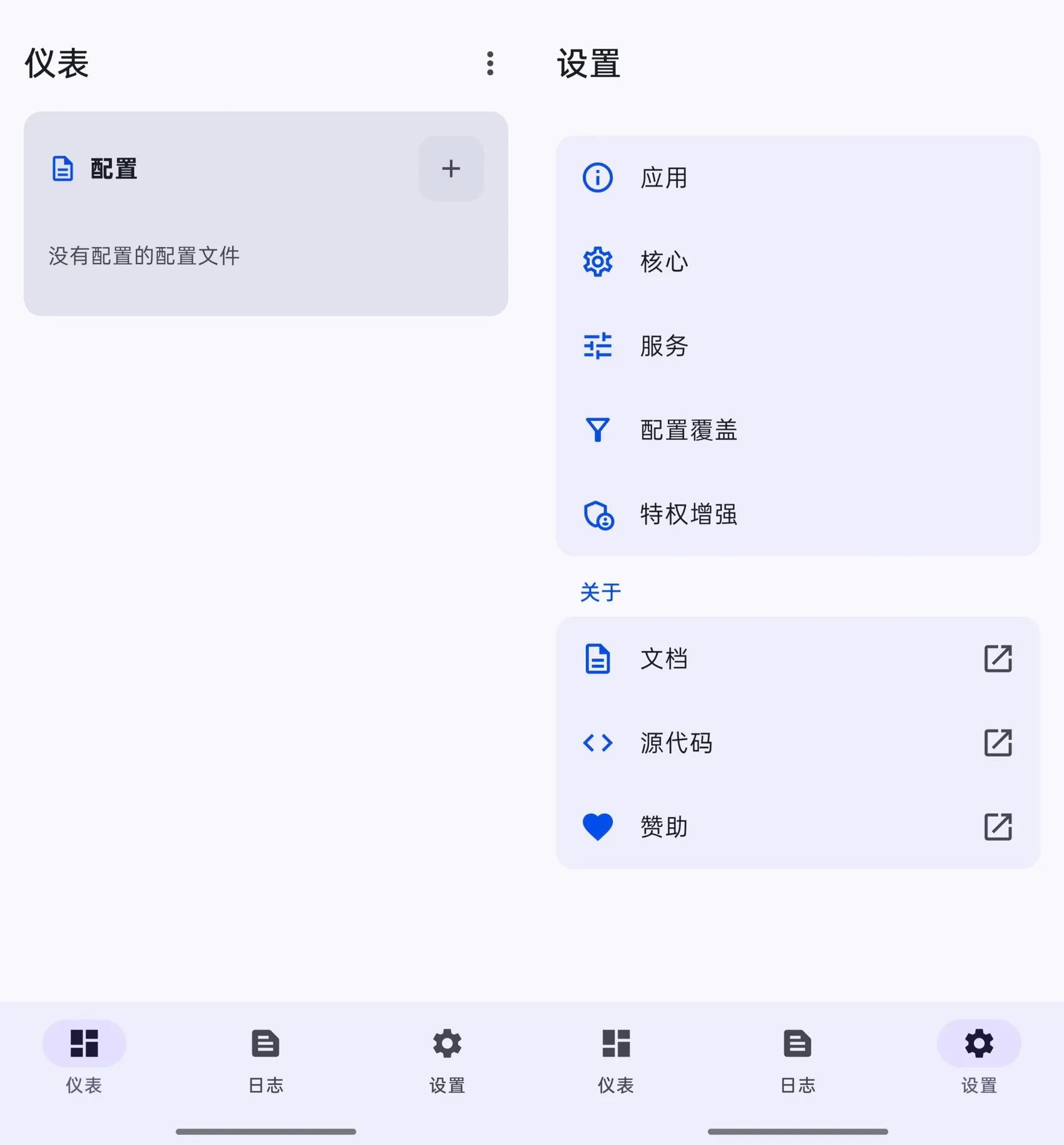 Sing-box主界面预览图片