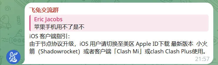 飞兔云官方群 10 月 18 日公告截图